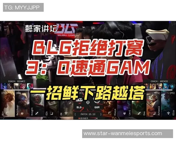 赛后复盘BLG与V5心理素质分析及其对比赛结果的影响探讨 赛后复盘BLG与V5心理素质分析及其对比赛结果的影响探讨