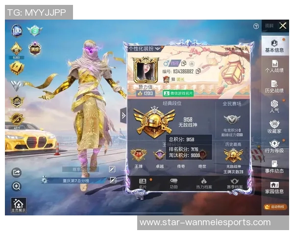 S15赛季和平精英战术排名前十WE战队表现卓越引领潮流