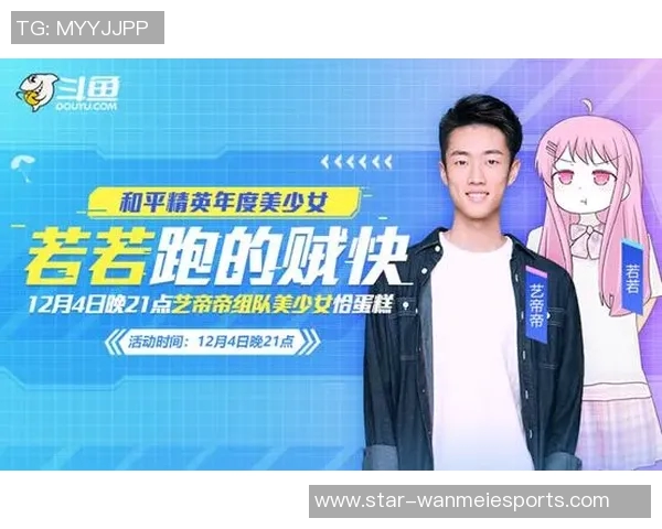 esports最新数据专访赵秀英揭秘和平精英成功背后的策略与创新之路